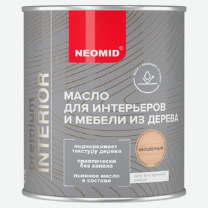 Масло для интерьеров и мебели из дерева NEOMID Interior бесцветное, 0,75 л