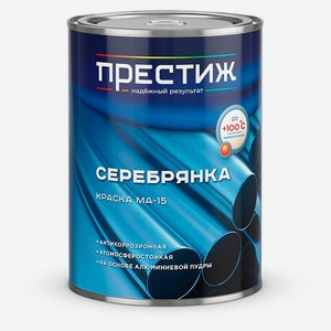 Краска «Престиж» МА-15 Серебрянка, 800 г
