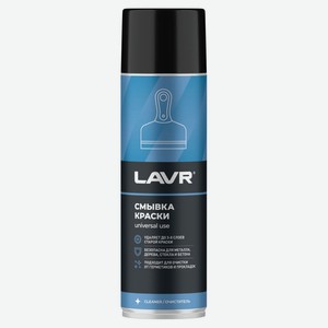 Смывка краски LAVR, 650 мл