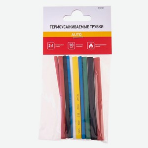 Набор термоусадочных трубок Rexant №1 Auto 2:1 10 см, 10 шт