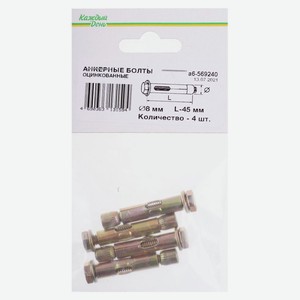 Анкерный болт Каждый день 8x45 оц.4шт