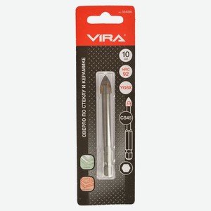 Сверло по стеклу и керамике Vira, 10 мм