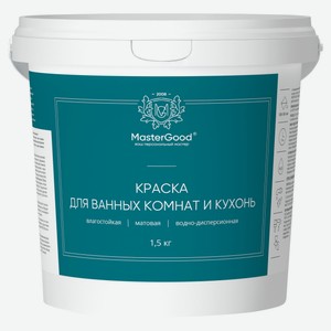 Краска Master Good для кухонь и ванных комнат акриловая матовая, 1,5 кг