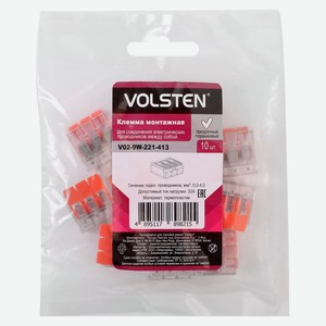 Клемма монтажная Volsten V02-9W-221-413 прозрачный + оранжевый, 10 шт