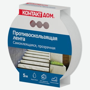 Лента самоклеящаяся «Контакт Дом» противоскользящая, 25 мм х 5 м