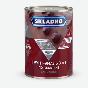Грунт эмаль по ржавчине Skladno алкидная коричневая, 1,8 кг
