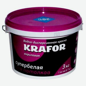 Краска «Альфа» Супербелая для потолков водно-дисперсионная акриловая, 3 кг