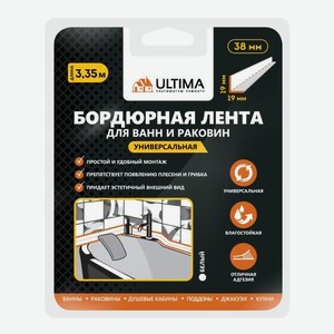 Лента бордюрная Ultima, 38 мм х 3,35 м