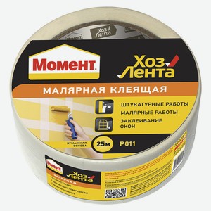 Хозлента малярная «Момент», 25 м