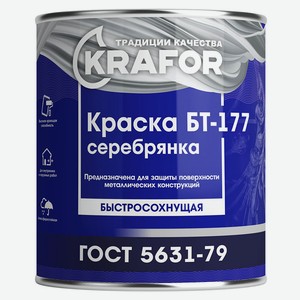 Краска серебрянка «Крафор» БТ-177, 700 г