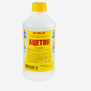 Ацетон «Ясхим», 0,5л