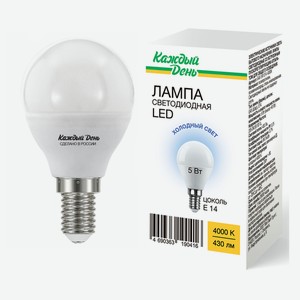 Лампа «Каждый день» светодиодная LED шар холодный свет, 5W Е14