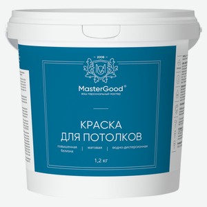 Краска Master Good для потолков акриловая белая, 1,2 кг