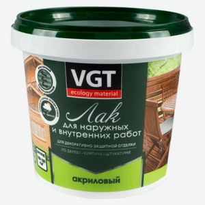 Лак акриловый VGT для наружных и внутренних работ матовый, 900 мл