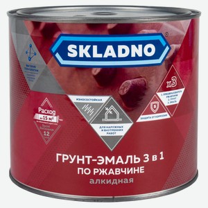 Грунт эмаль по ржавчине Skladno алкидная черная, 1,8 кг