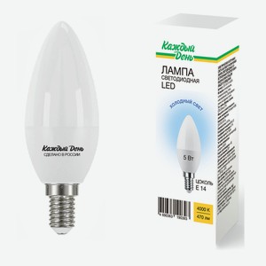 Лампа «Каждый день» светодиодная LED свеча холодный свет, 5W Е14