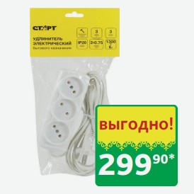 Удлинитель бытовой Старт 6А, 1300 Вт, 3 гнезда, 3 м