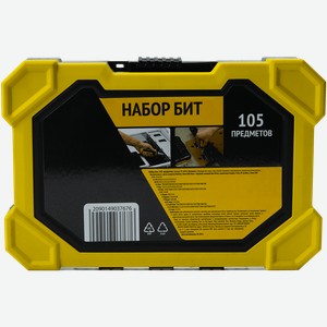 Отвёртка с большим набором бит 105 предм.