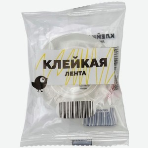 Лента клейкая 15ммх3м