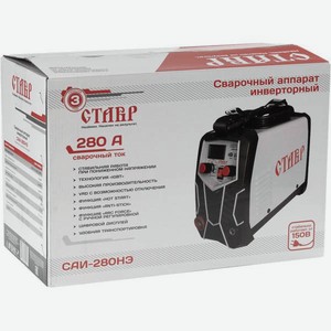 Сварочный аппарат инверторный Ставр САИ-280НЭ, 5,5 кВт, макс. ток 280 А