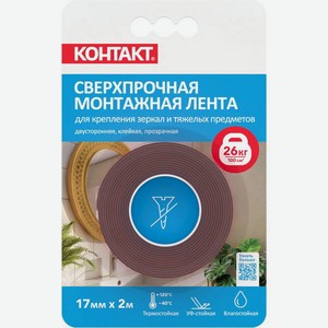 Лента клейкая монтажная Контакт, двусторонняя, 17 мм ? 2 м