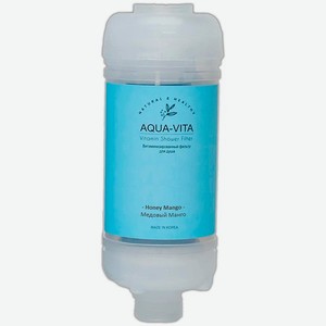 Фильтр для душа Aqua-Vita витаминный и ароматизированный Медовый Манго