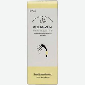 Фильтр для душа Aqua-Vita витаминный и ароматизированный Чистый Цветок Фрезии
