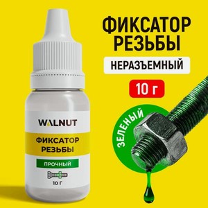Реставратор WALNUT 10 г