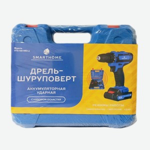 Дрель-шуруповерт SmartHome DTS-1801WDI-2 с набором оснастки