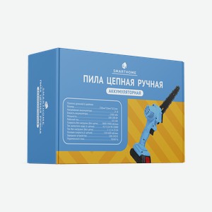 Пила цепная ручная аккумуляторная SmartHome DTS-21WCS-2 21V