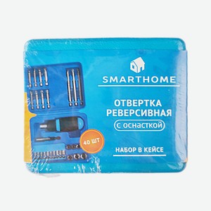 Отвертка реверсивная SmartHome с оснасткой 40шт набор в кейсе