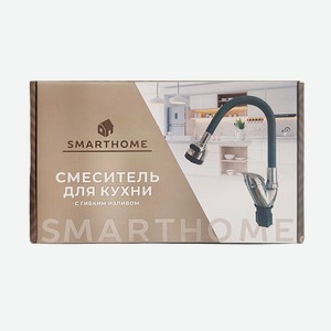 Смеситель для кухни SmartHome DTS1001K