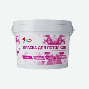 Краска акриловая супербелая для потолков КР, 3кг
