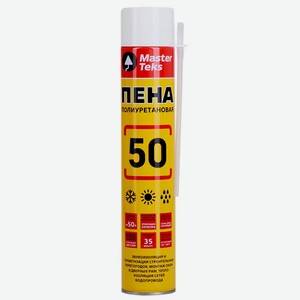 Пена монтажная MASTERTEKS 50 бытовая, всесезонная, 670 мл