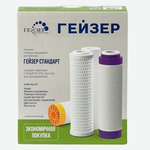 Комплект сменных картриджей С-1 для фильтра Стандарт