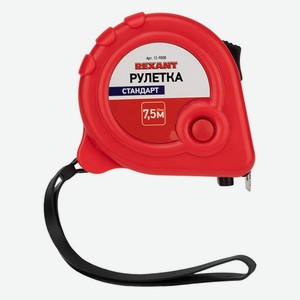 Рулетка измерительная Rexant 7,5 м (12-9008)