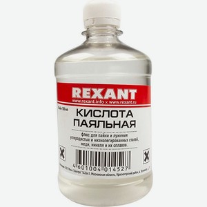 Флюс Rexant для пайки, 500 мл (09-3612)