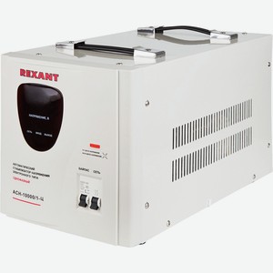 Стабилизатор напряжения Rexant АСН-10 000/1-Ц (11-5007)