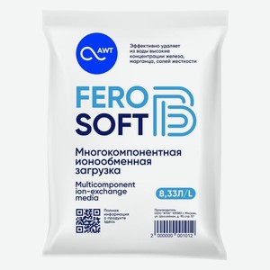 Многокомпонентная ионообменная загрузка Аргеллит FeroSoft-B (182239)