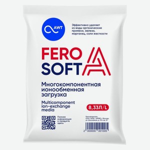 Многокомпонентная ионообменная загрузка Аргеллит FeroSoft-A (186812)