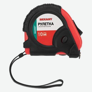 Рулетка измерительная Rexant Magnet, 10 м (12-9017)
