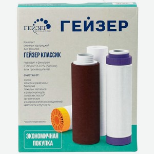 Комплект сменных картриджей Гейзер К-2, для мягкой воды (50082)