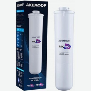 Сменный фильтрующий модуль Аквафор Pro 2