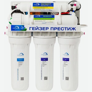 Система обратного осмоса Гейзер Престиж-П, кран 6, 20015