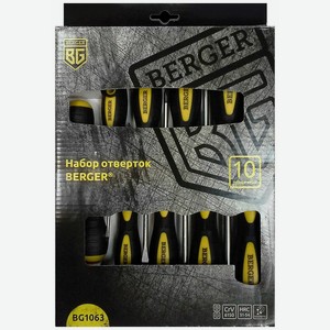 Набор отверток BERGER 10 предметов BG1063