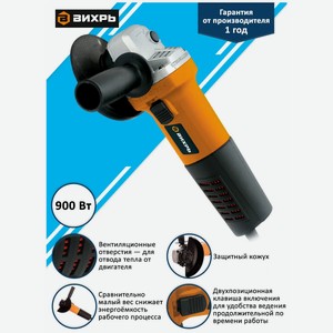 Угловая шлифовальная машина (болгарка) Вихрь УШМ вихрь УШМ-125/900 new  900 Вт  125 мм