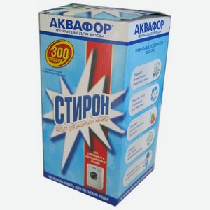 Фильтр от накипи для стиральной машины Аквафор Стирон