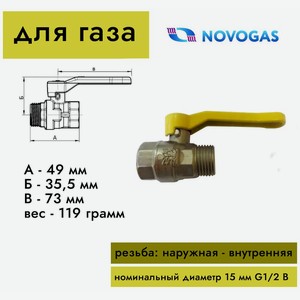 Кран шаровый НЗГА муфтовый латунный НЗГА КШ-15 (Газ) ВхН (р)
