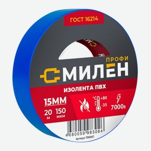 Изолента Милен ПВХ 15мм*20м синяя ТIM515T