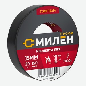 Изолента Милен ПВХ 15мм*20м черная ТIM516T